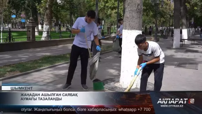 Жаңадан ашылған саябақ аумағы тазаланды
