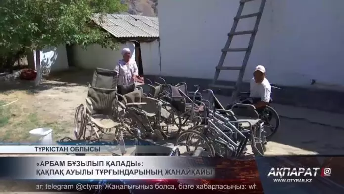 «Арбам бұзылып қалды»: Қақпақ ауылы тұрғындарының жанайқайы