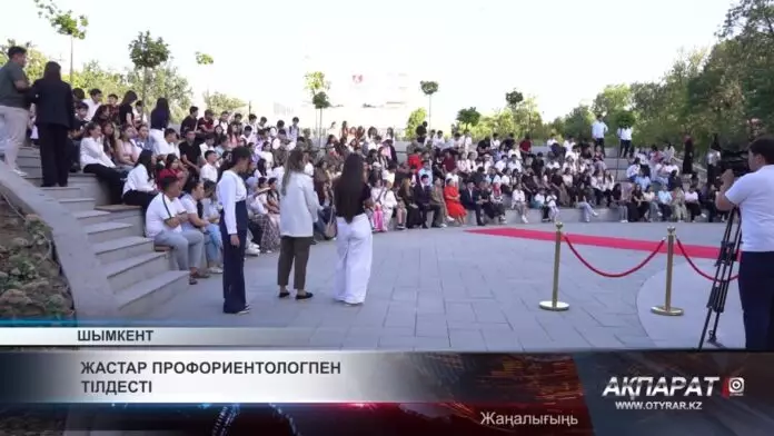 Жастар профориентологпен кездесті