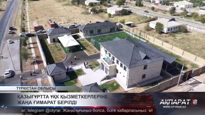 Қазығұртта ҰҚК қызметкерлеріне жаңа ғимарат берілді