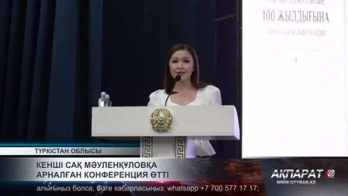 Кенші Сақ Мәуленқұловқа арналған конференция өтті