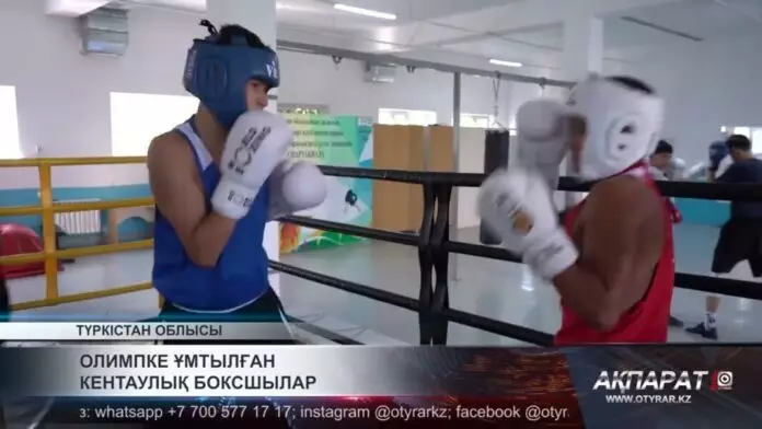 Олимпке ұмтылған кентаулық боксшы
