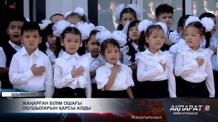 Жаңарған білім ошағы оқушыларды қарсы алды