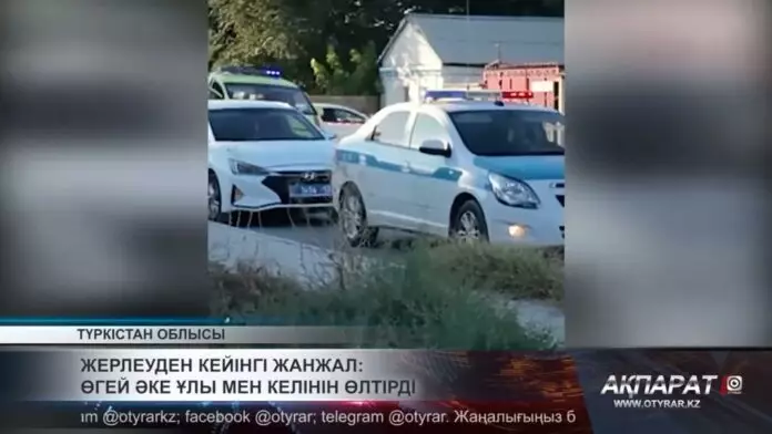 Жерлеуден кейінгі жанжал: Өгей әке ұлы мен келінін өлтірді