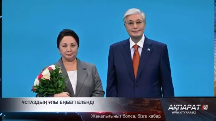Ұстаздың ұлы еңбегі еленді