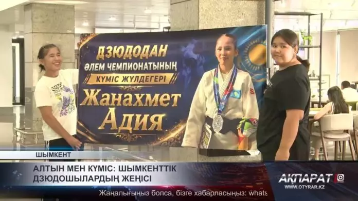 Алтын мен күміс: Шымкенттік дзюдошылардың жеңісі