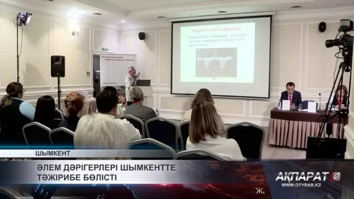 Әлем дәрігерлері Шымкентте тәжірибе алмасты