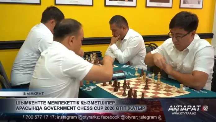 Шымкентте мемлекеттік қызметшілер арасында Government Chess Cup 2026 турнирі өтіп жатыр