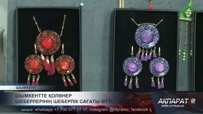Шымкентте қолөнер шеберлерінің шеберлік сабағы өтті