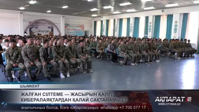 Жалған сілтеме — жасырын қауіп: Кибералаяқтардан қалай сақтанамыз?