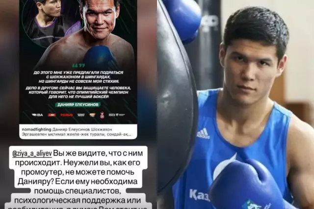 Данияр Елеусіновтің жағдайына алаңдаған боксшы қыз мәлімдеме жасады