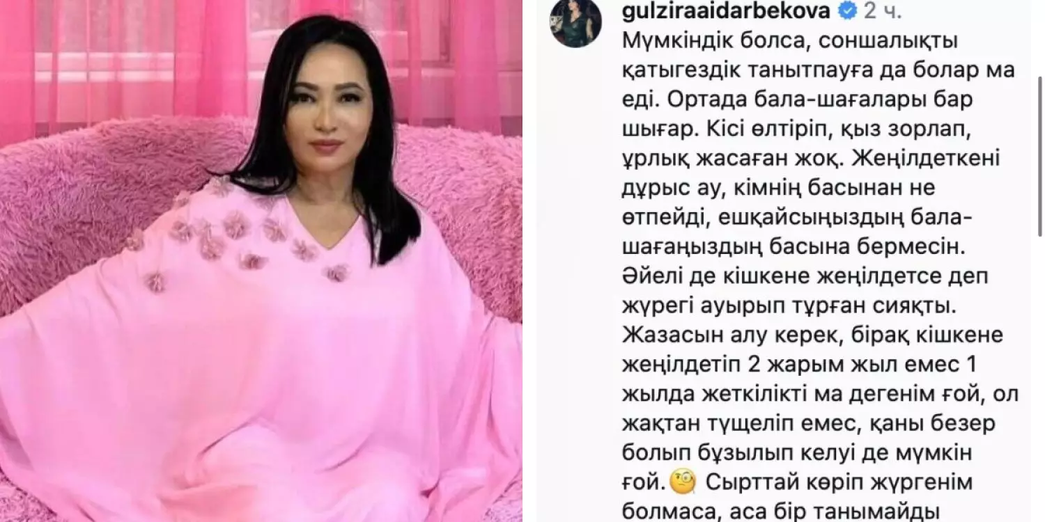“Адам өлтірген жоқ”: Қайрат Нұртастың анасы Нұрсұлтан Жақсыгеннің үкіміне қатысты пікір айтты