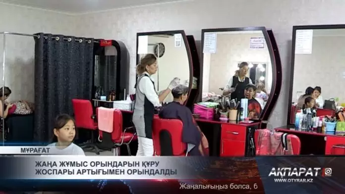 Жаңа жұмыс орындарын құру жоспары артығымен орындалды