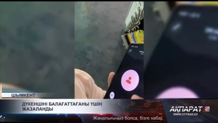 Дүкеншіні балағаттағаны үшін жазаланды