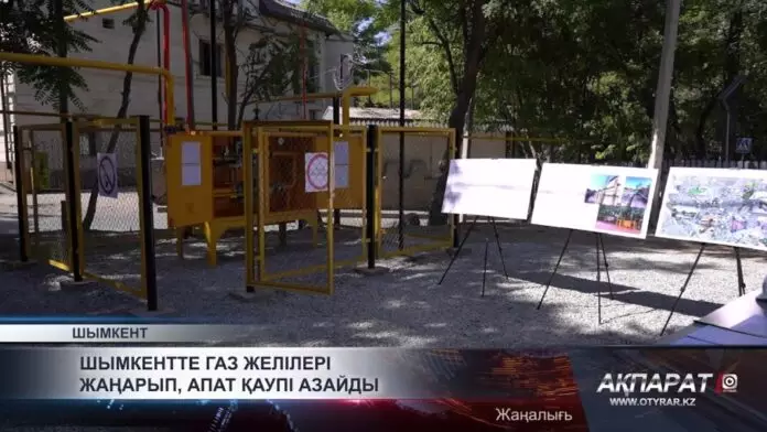 Шымкентте газ желілері жаңарып, апат қаупі азайды