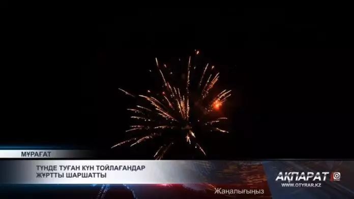 Түнде туған күн тойлағандар жұртты шаршатты