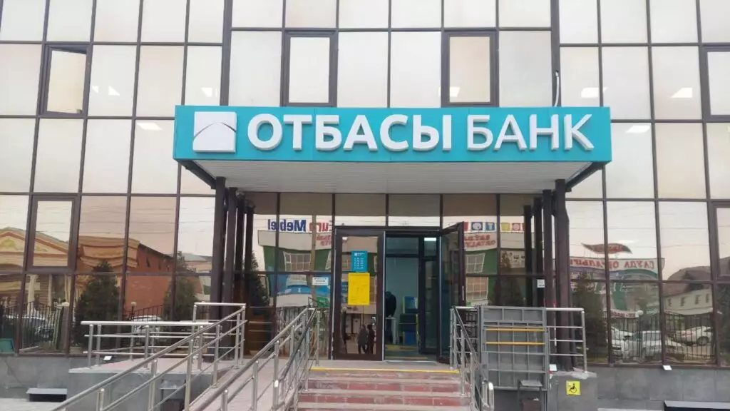 “Отбасы банк” үй аламын деп жинаған зейнетақы ақшасын қайтарып алуы мүмкін
