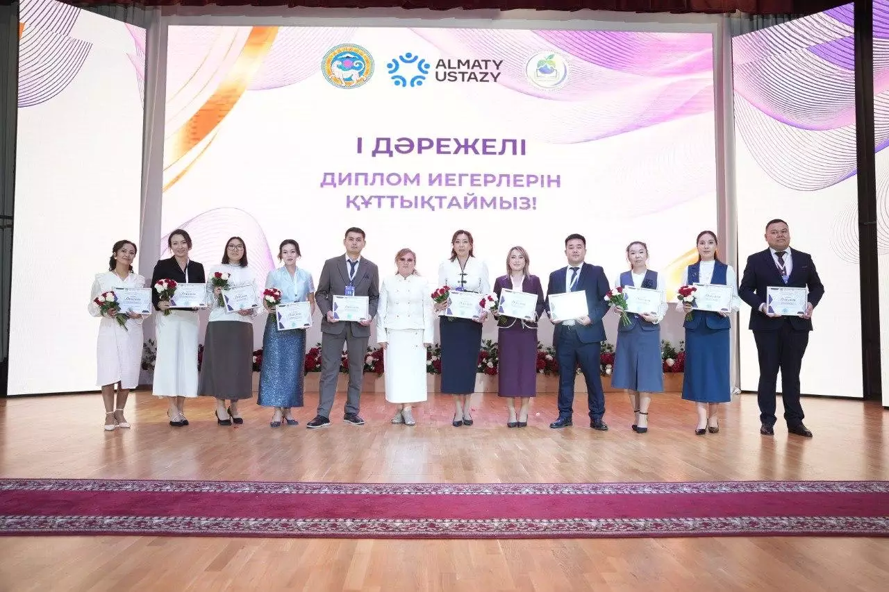 Алматыда «Almaty Ustazy» байқауының финалы өтті