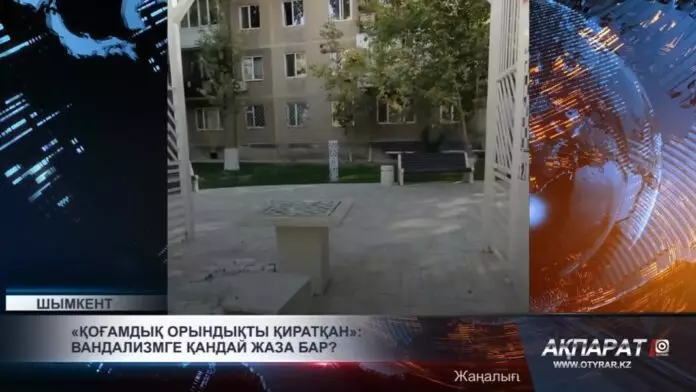 «Қоғамдық орындықты қиратқан»: Вандализмге қандай жаза бар?