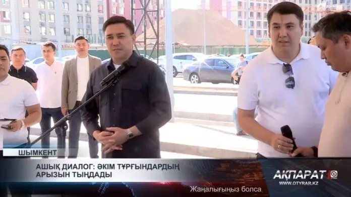 Ашық диалог: Әкім тұрғындардың арызын тыңдады