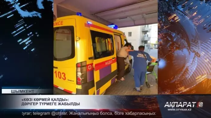 «Көзі көрмей қалды»: Дәрігер түрмеге жабылды