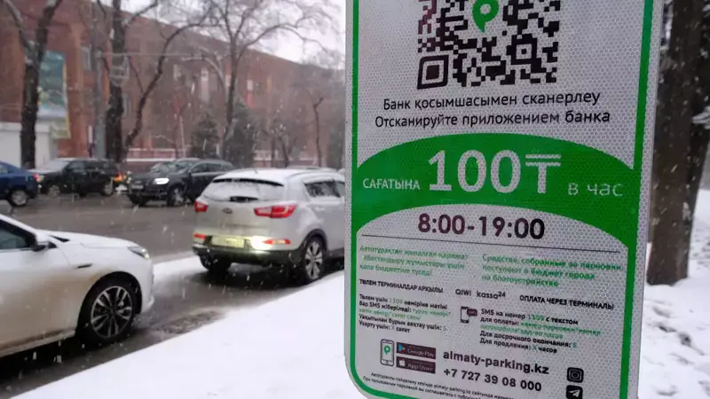 Алматыда ақылы автотұрақты қымбаттатқалы жатыр