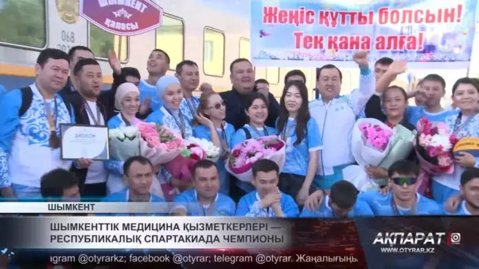 Шымкенттік медицина қызметкерлері — республикалық спартакиада чемпионы