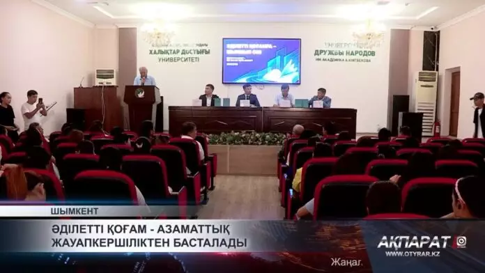 Әділетті қоғам — азаматтық жауапкершіліктен басталады