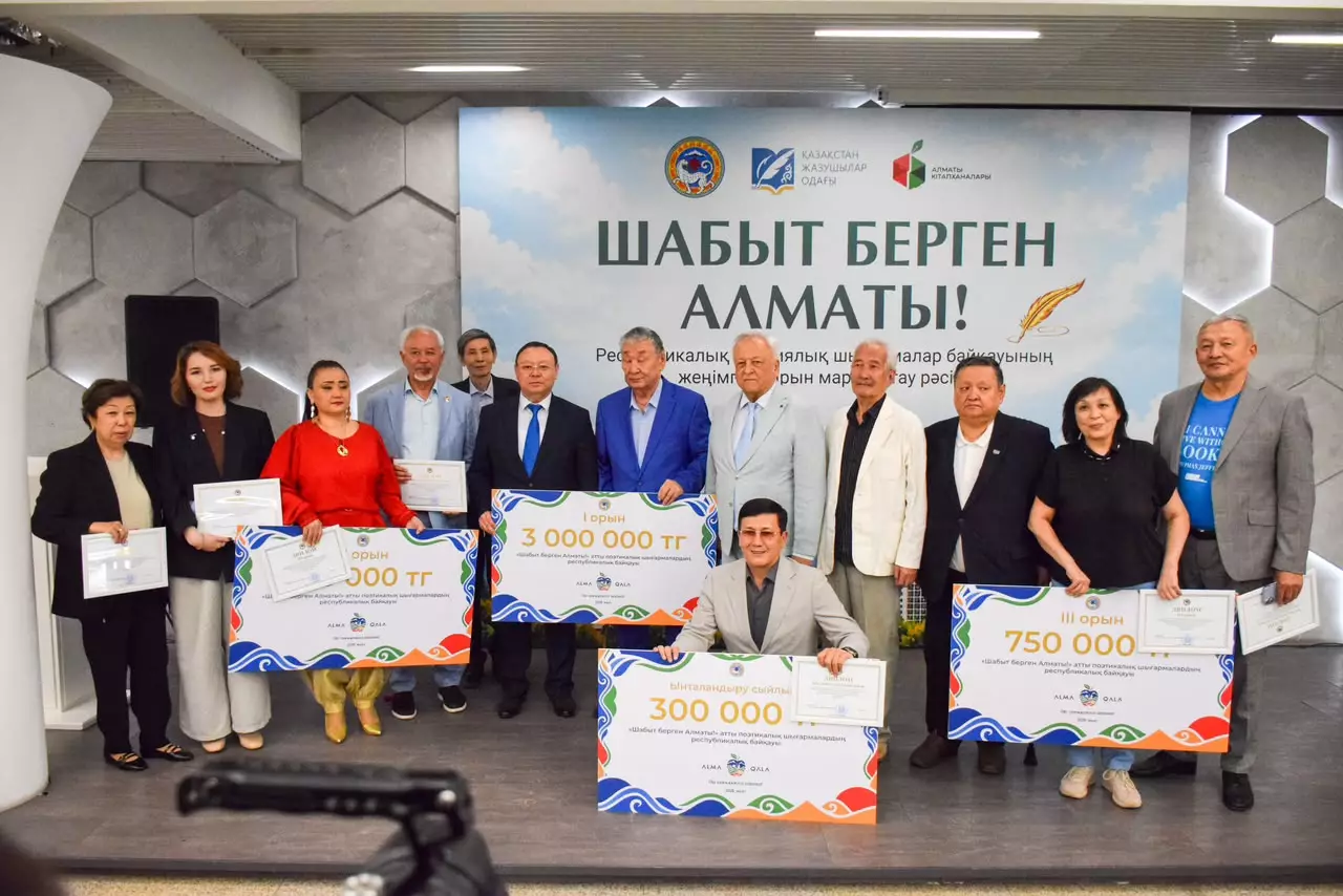 «Шабыт берген Алматы!»: Алматының сұлулығын жырға қосқан авторлар анықталды