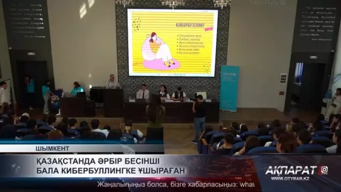 Қазақстанда әрбір бесінші бала кибербуллингке ұшыраған