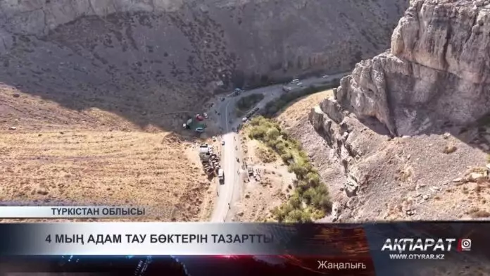 4 мың адам тау бөктерін тазартты