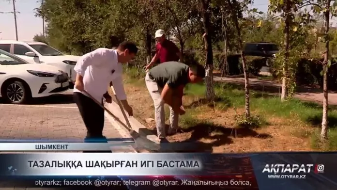 Тазалыққа шақырған игі бастама