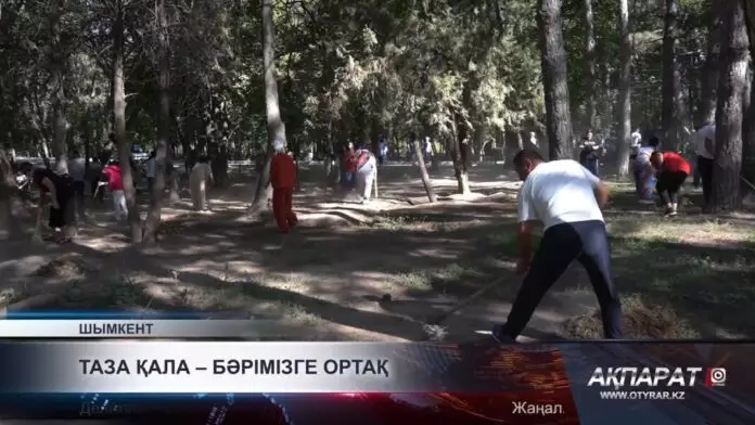 Таза қала — бәрімізге ортақ