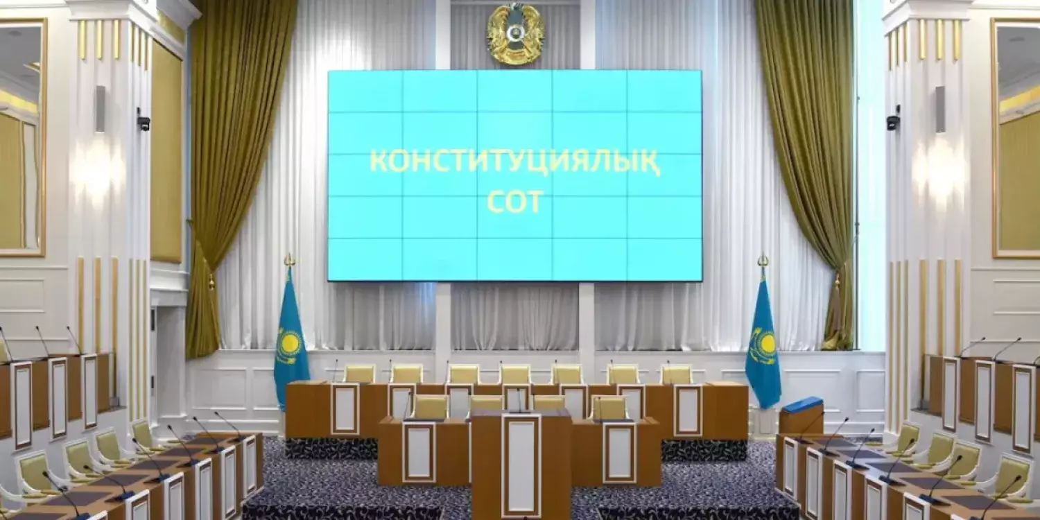 Конституциялық сотқа 10 судья тағайындалды