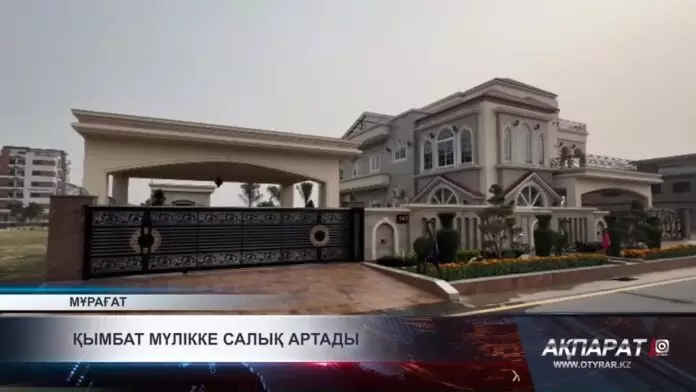 Қымбат мүлікке салық артады