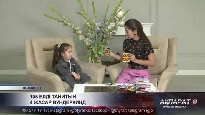 195 елді танитын 4 жасар вундеркинд