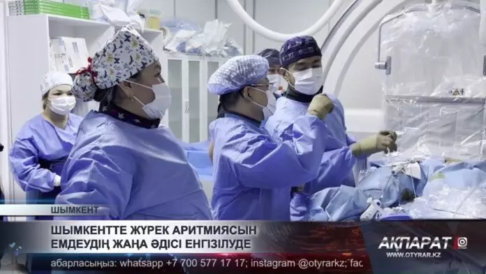 Шымкентте жүрек аритмиясын емдеудің жаңа әдісі енгізілуде