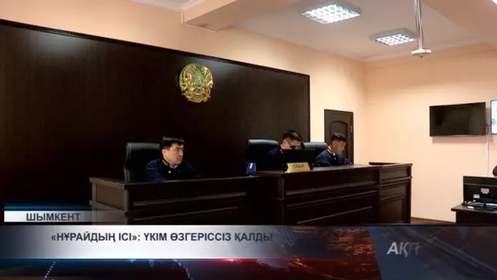 «Нұрайдың ісі»: Үкім өзгеріссіз қалды