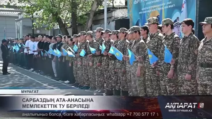 Сарбаздың ата-анасына мемлекеттік ту беріледі
