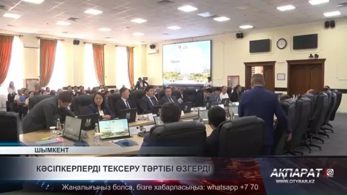 Кәсіпкерлерді тексеру тәртібі өзгерді