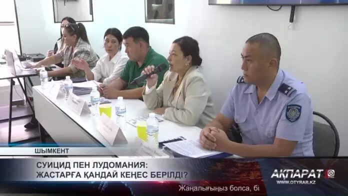 Суицид пен лудомания: Жастарға қандай кеңес берілді?