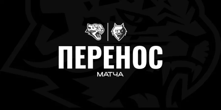 Матч «Барыс» — «Нефтехимик» перенесен
