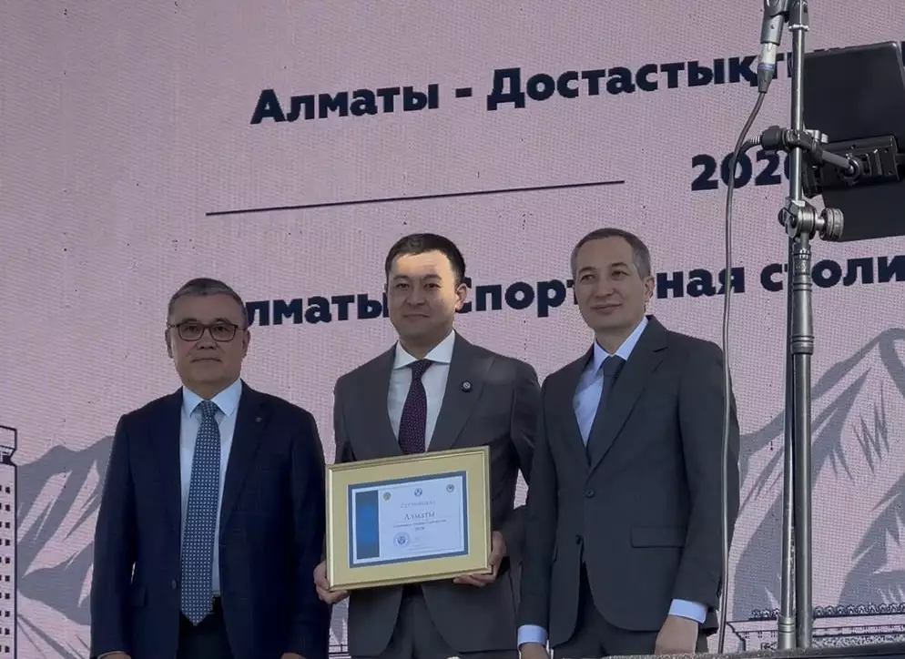 Алматыға «ТМД-ның 2026 жылғы спорт астанасы» сертификаты табысталды