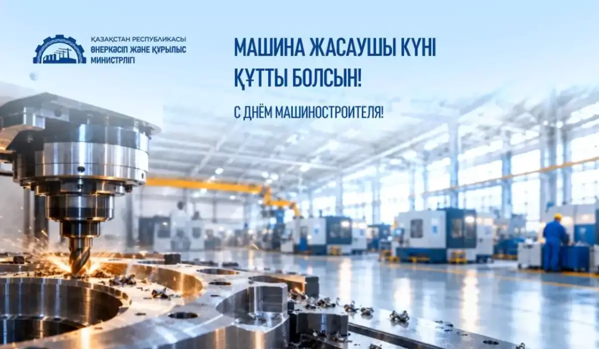 Қазақстанда машина жасау өндірісі үш жылда 36% өсті