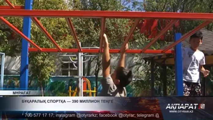 Бұқаралық спортқа — 390 миллион теңге