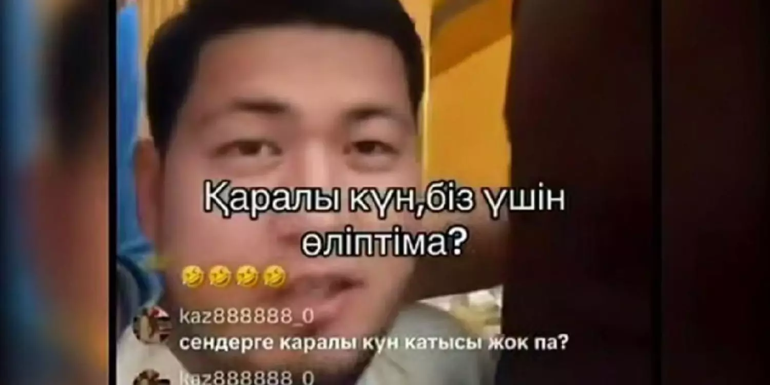 "Біз үшін өліпті ма": Аза тұту күні туралы сөзі үшін Шымкент тұрғыны 10 тәулікке қамалды