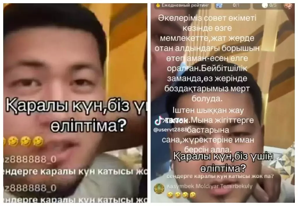 «Біз үшін өліп пе!»: Қаралы күнге құрметсіздік танытқан жігіт қамауға алынды