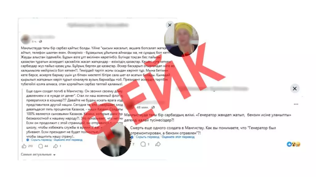 Маңғыстауда тағы бір әскери қызметші қаза тапты деген ақпарат жалған болып шықты