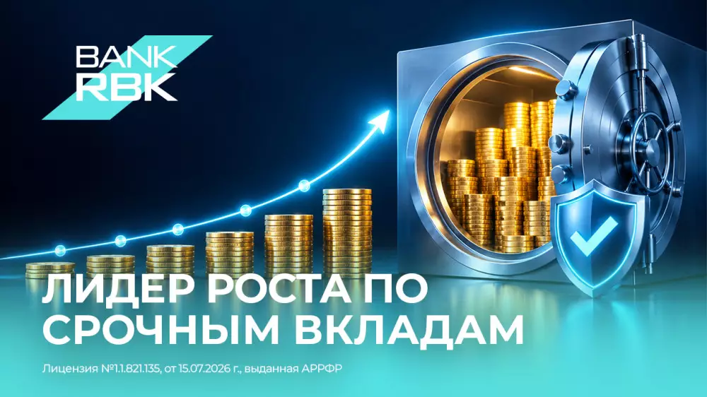 Bank RBK показал максимальный рост срочных вкладов среди банков