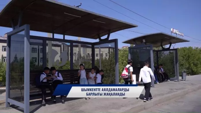 Шымкентте аялдамаларды барлығы жаңаланды